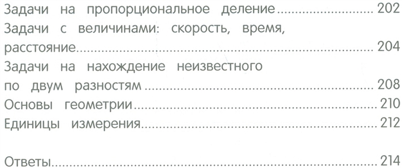 Все правила по математике • А.М. Горохова – купить книгу по низкой цене,  читать отзывы в Book24.ru • Эксмо • ISBN 978-5-699-89144-3, p205051