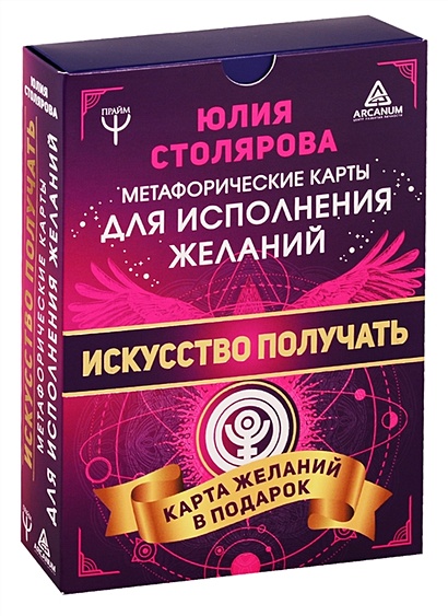 Чековая книжка желаний для девушки в стиле Прованс