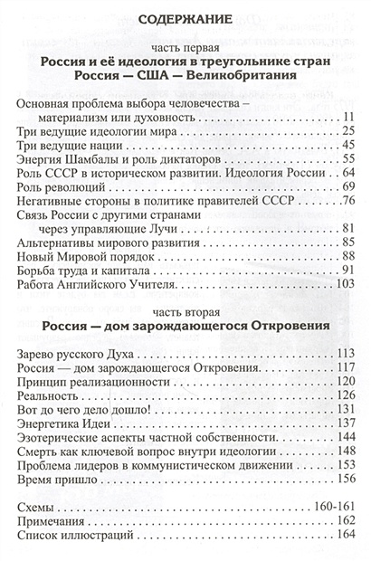 Идеология и идеологические аппараты государства