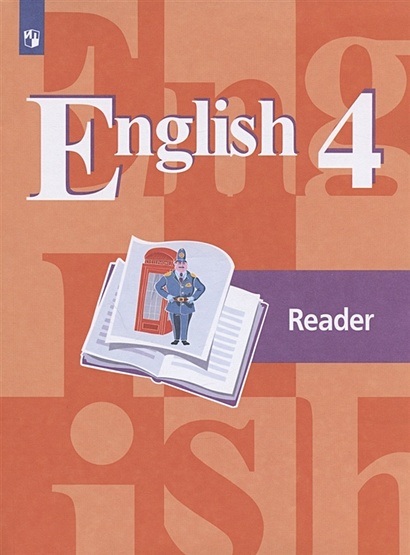 Английский Язык. English. Reader. Книга Для Чтения. 4 Класс.