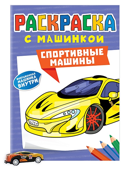 ‎App Store: Машины Раскраска по Цифрам