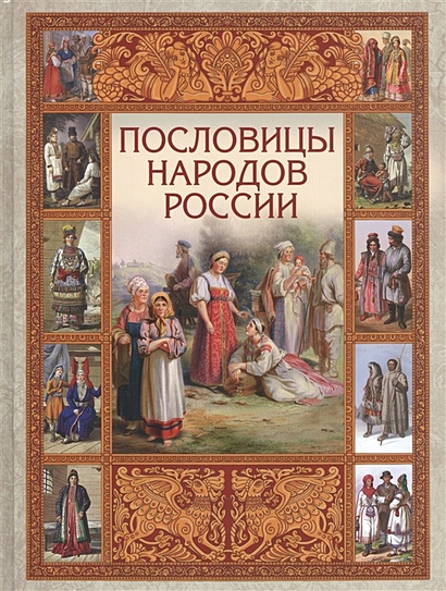 15 полезных татарских пословиц, которые пригодятся в любой ситуации.