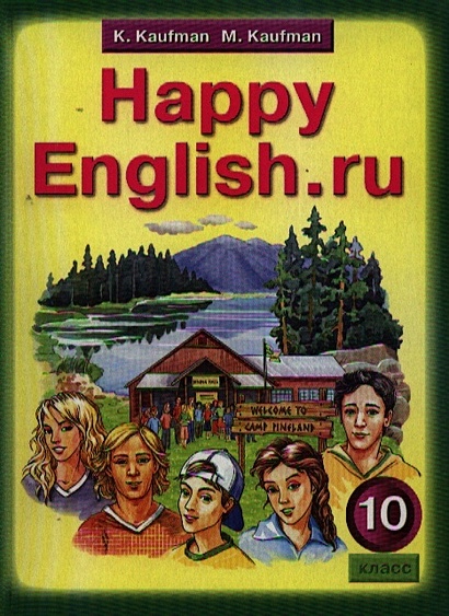 Английский Язык. Счастливый Английский.Ру/Happy English.Ru.