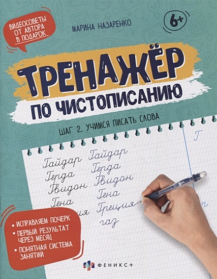 Прикольные слова для подарочного блокнота: забавные и оригинальные поздравления