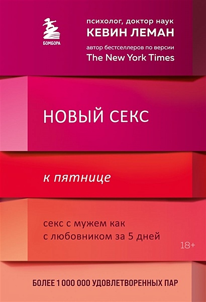 Двойное удовольствие: 20 лучших секс-поз для обоих партнёров