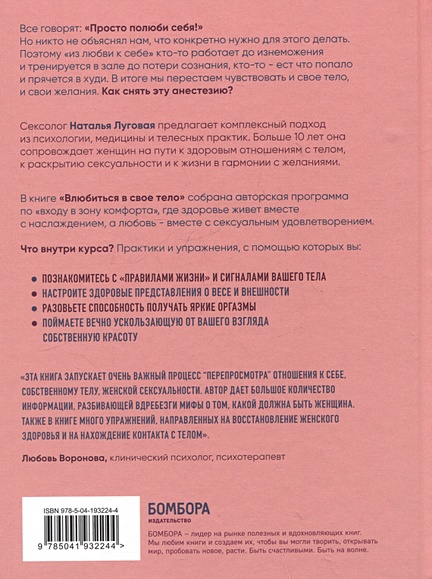 Любовь к себе — что это такое и как по-настоящему научиться любить и принимать себя