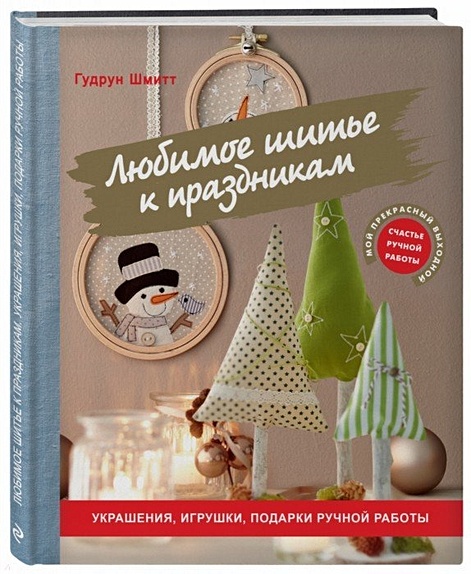 Купить подарок ручной работы в нашем интернет-магазине