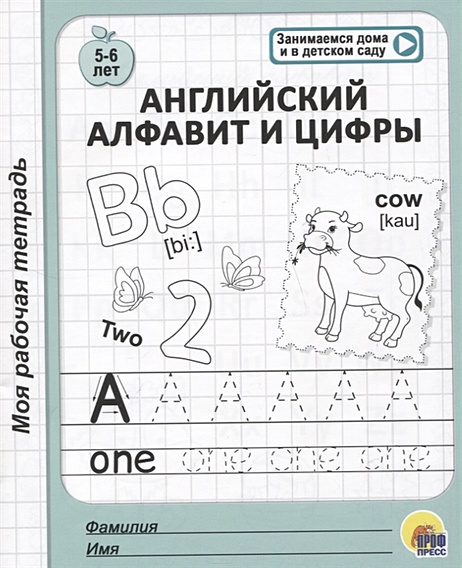 Английский язык для детей цифры | Английский язык, Язык, Для детей