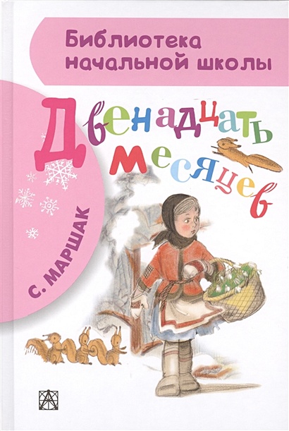 12 месяцев до школы: полезные советы для подготовки ребенка