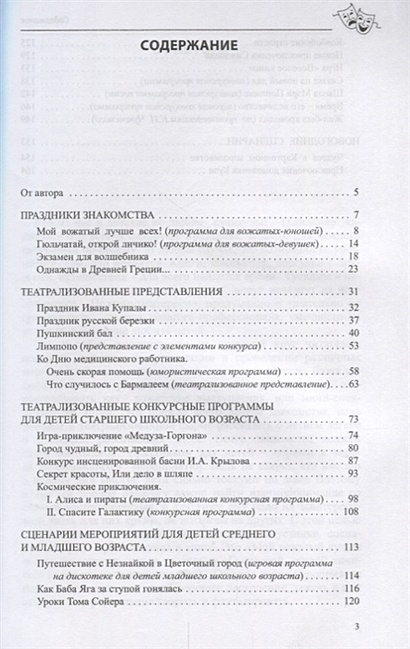 Изданные научно-исследовательские работы преподавателей ГБПОУ ВО «ВОККИ»