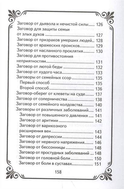 Новогодняя Испания. Или как провести праздники по-другому.