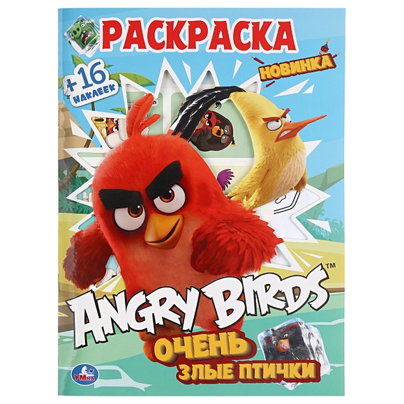 Яйца-раскраски | Angry Birds Wiki | Fandom