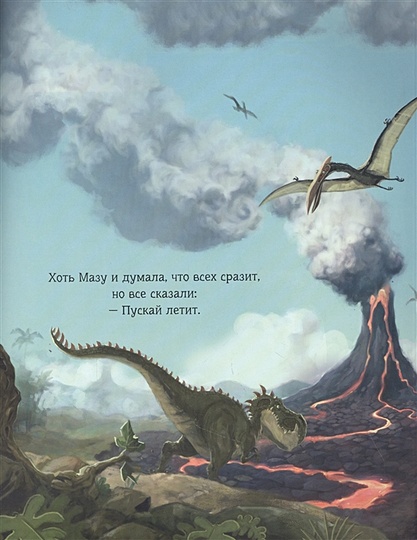  quot  quot -         Gigantosaurus  ISBN 978-5-17-119834-3  