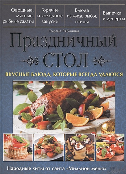 Стол № 5 ~ простых Рецептов диеты и Меню на каждый день