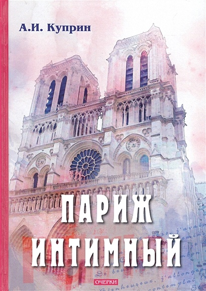 Читать онлайн «Очерки по психологии сексуальности (сборник)», Зигмунд Фрейд – ЛитРес