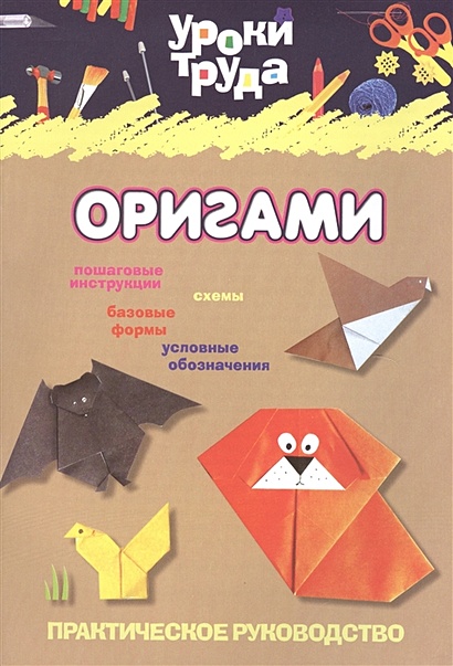 Оригами оружие, схемы и бумага