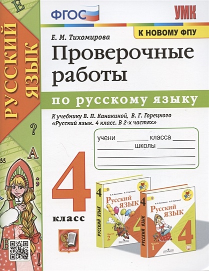 Уроки технологии 1, 2, 3,4 класс. Система 