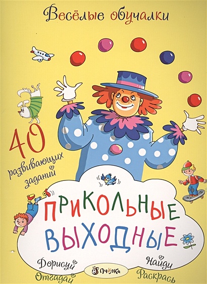 Картинки, Пчелы: подборки картинок, поздравительные картинки, смешные картинки — Лучшее | Пикабу