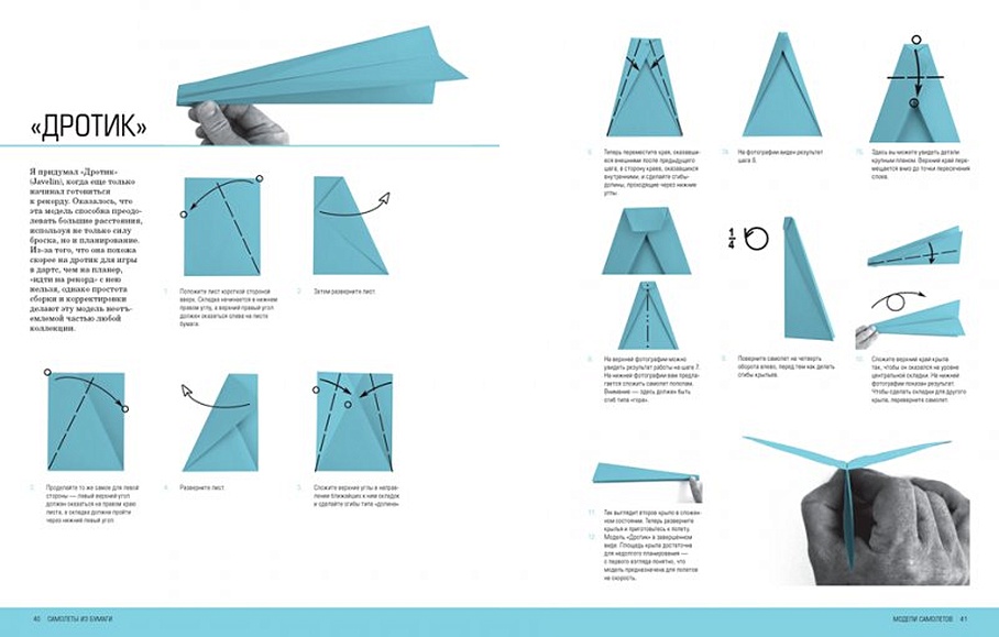Скоростные самолеты из бумаги. 8 моделей - Позина Е. - Издательство Альфа-книга