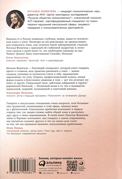 «Замкнутый круг»: насколько важен секс в отношениях — ответ ученых