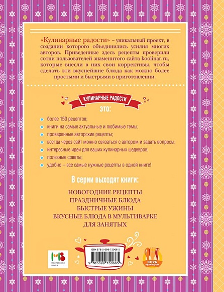 Рецепты кулинарных роз: инструкция по созданию вкусных и оригинальных блюд