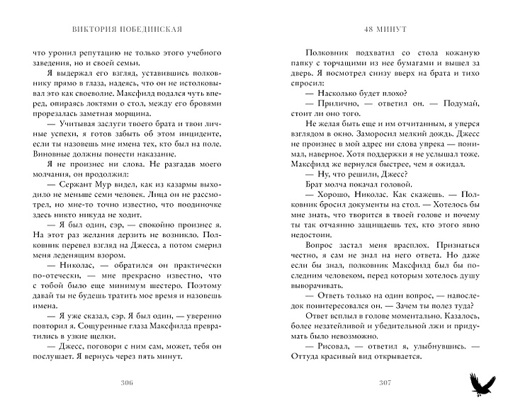 Ответы попечительство-и-опека.рф: А кто подсматривает в щелку туалета?