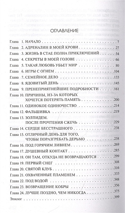 Одинокие души Эшли Дьюал - купить книгу Одинокие души в Минске — Издательство Like book на wedding8.ru