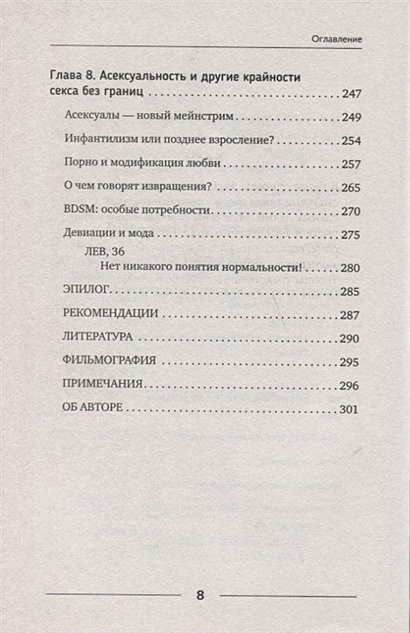 Без разговоров. Плюсы и минусы секса на первом свидании