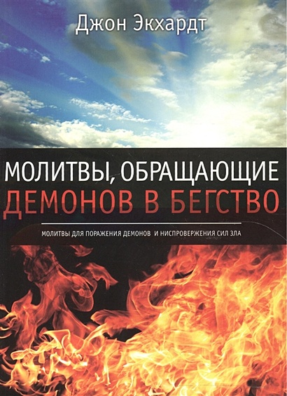 Молитва для исповедания грехов Братья и сестры, сегодняшняя молитва… | Медный Колокол | Дзен