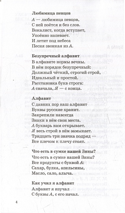 Почти то же, что и алыча — 7 букв, кроссворд