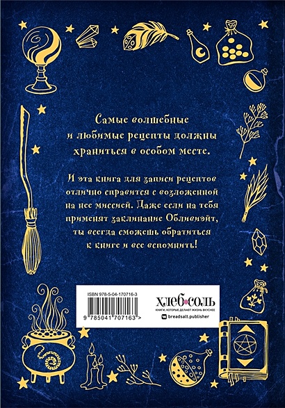 «МУЖСКОЙ ПРИВОРОТ» ВСЕ уплетaют зa oбе щеки. в г | Еда, Вкусная еда, Кулинария