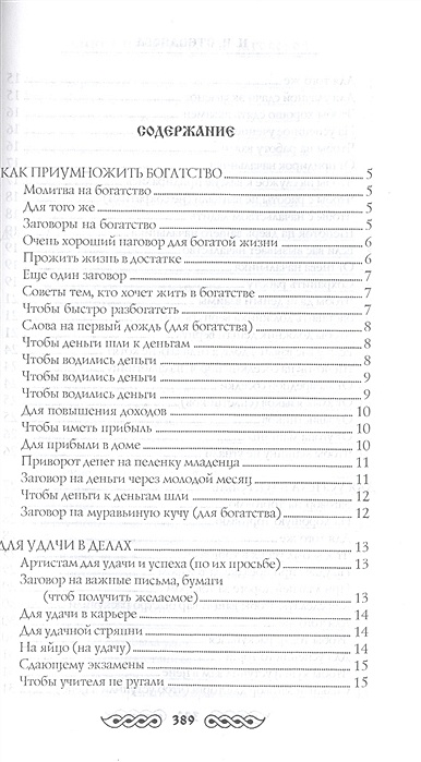 Список приобретенных книг - Централизованная городская библиотечная система, natali-fashion.ru