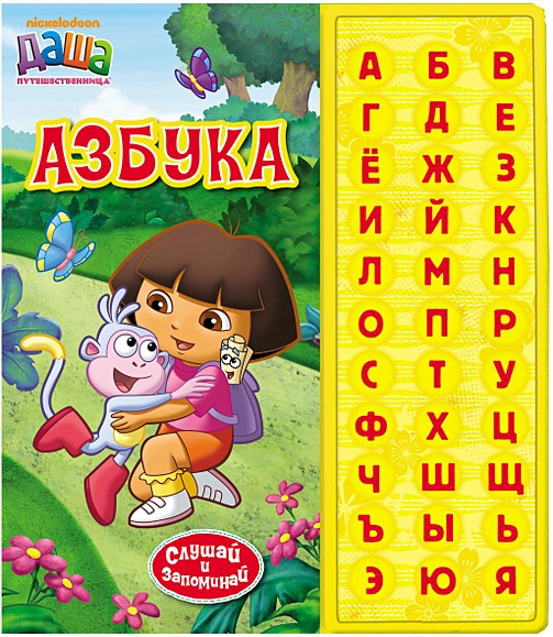 Даша-путешественница Даша на катке, DORA THE EXPLORER