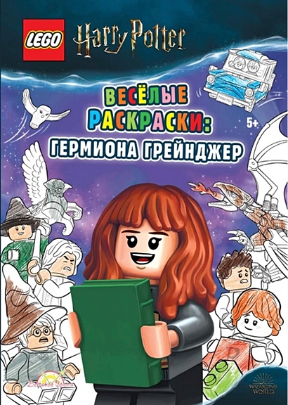 Раскраски LEGO купить, сравнить цены в Минеральных Водах - BLIZKO