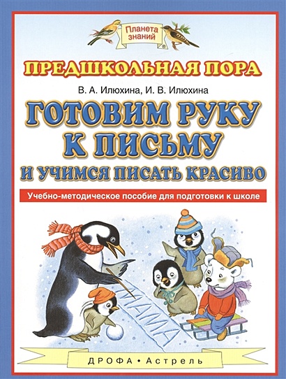 Как научиться красиво писать: секреты идеального почерка