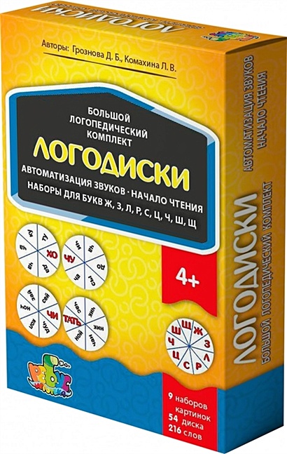 Логопедический массаж DVD диск