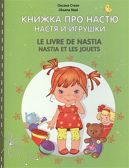 Книжка для детей 
