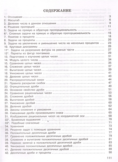 12 паркеты из фигур пентамино