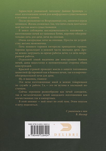 ВСЕ ПРО ОПИЛКИ: Как сделать печь на опилках