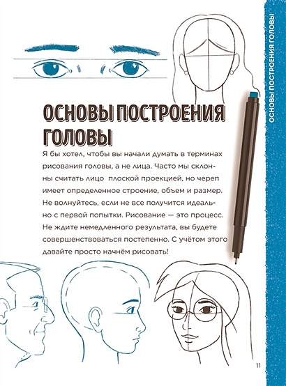 Художественные школы или студии? Где научиться рисовать ребенку в Челябинске?