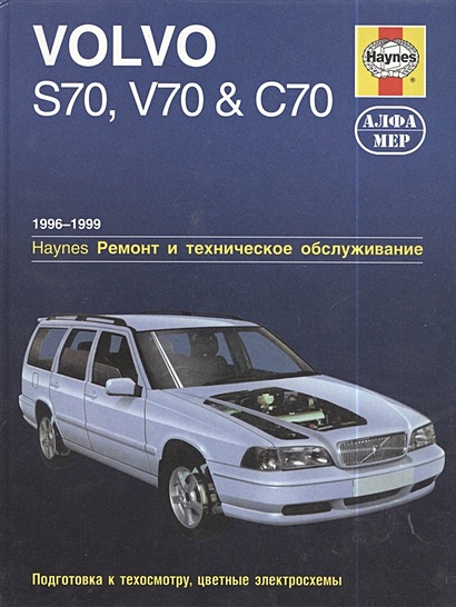 Сервис Вольво в Москве 🚗 специализированный сервис Volvo – автосервис RUSVOLVO