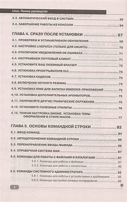 Книги Колисниченко Дениса Николаевича - скачать бесплатно, читать онлайн