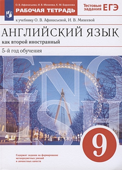 Алевтина Илюшкина: Английские упражнения в картинках. 1 год обучения