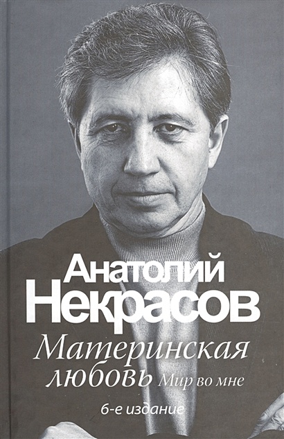 Особая любовь русской писательницы к Вьетнаму