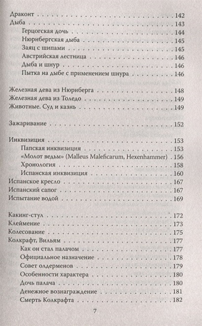 Электрический стул это пытка или казнь