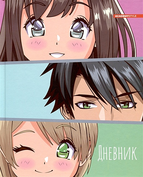 Дневник для ст.кл. \