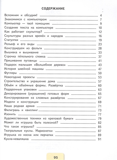 Строительство и украшение дома