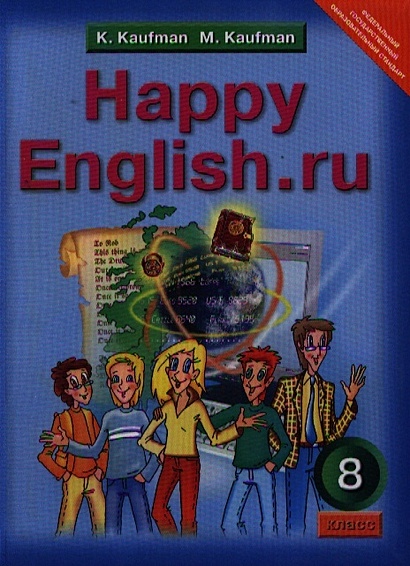 Английский Язык. Счастливый Английский.Ру/Happy English.Ru.