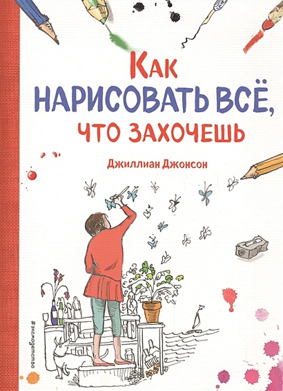 Как нарисовать книгу