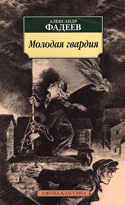 Галина Федоровна Черникова «Россия. Лета. Лорелея»